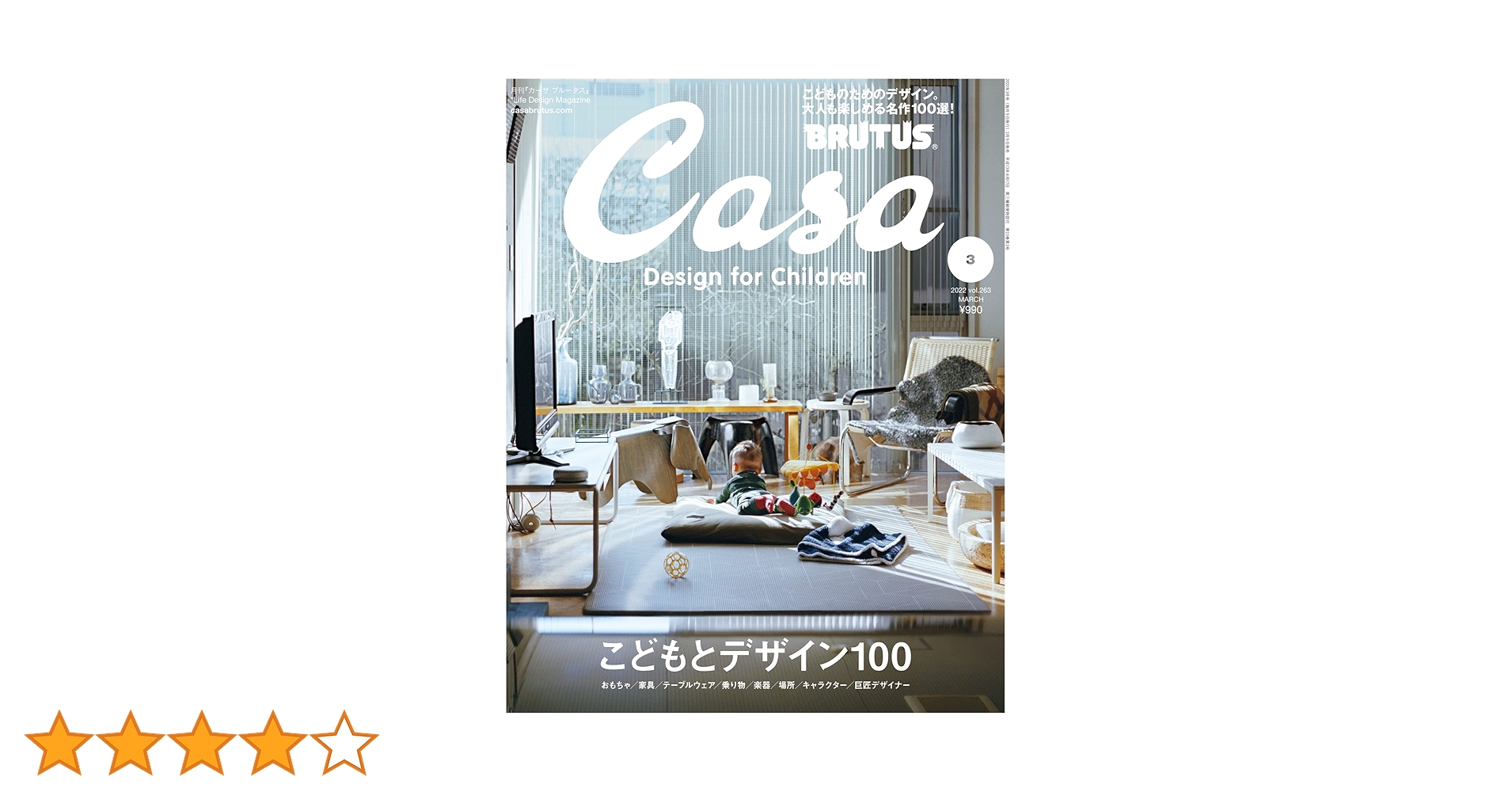 Casa BRUTUS カーサブルータス 12冊 セット CasaBRUTUS(カーサブルータス) 2018年12月号 (発売日2018年11月